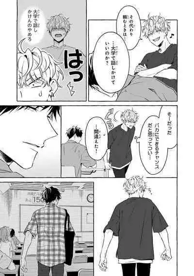 Kirai na Yatsu to Kuttsuku Mahou ni Kakaru Hanashi