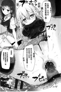 [Oouso] Ashikokism | 美腳摩擦主義 [Chinese]