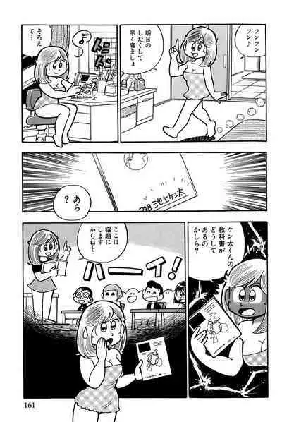 Maichiingu Machiko Sensei book pink