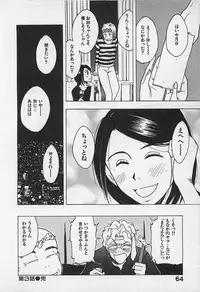 [Uramac] Tokyo Donjon Sisters