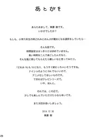 (C87) [Itsukidou (Touma Itsuki)] MAGI POP (Ojamajo Doremi)