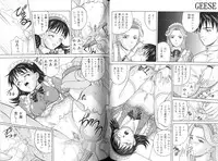 [Anthology] Ikenie Ichiba Vol. 10 - Zettai Fukujuu