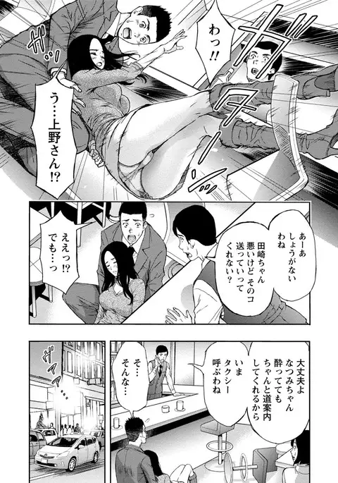 Paikano! Pururun Paimusu Paradise