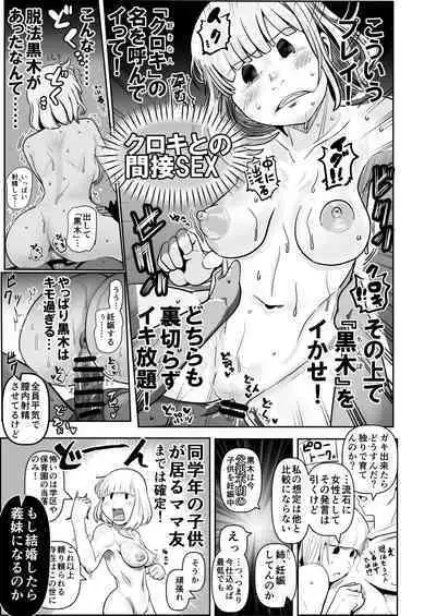 Watashitachi no tomodachi no ototo wa rushi hinin shitemoraenakatta no wa do kangaete mo suki demonainoni tsugetta watashitachi ga warui!
