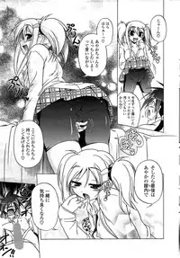 COMIC Potpourri Club 2009-08