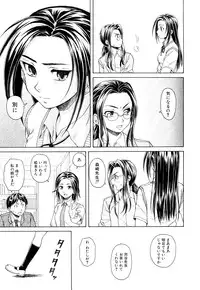 [Fuuga] Setsunai Omoi - Painful Feelings