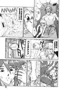 [Captain Kiesel]Magnum Flesh! 2