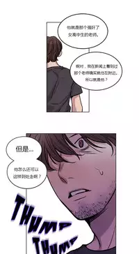 [Ramjak] Atonement Camp Ch.0-38 (Chinese)