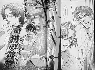 B-BOY Zips 34 ダメ男特集