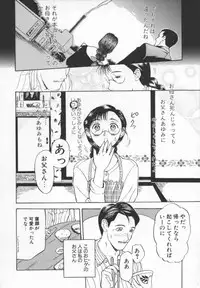 [ANTHOLOGY] Meganekko Deluxe