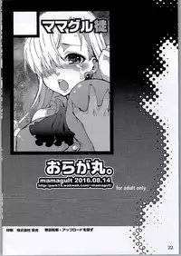 (C90) [Mamagult (Takao Ukyou)] Ora ga Maru. (Love Live! Sunshine!!)