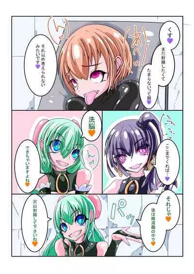 Futanari Sennou Choukyougai no Nichijou Koupen