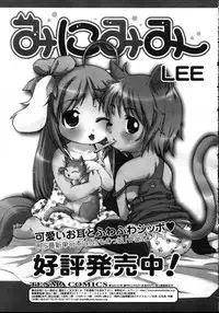 Comic Rin Vol. 23 [2006-11]