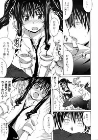 COMIC 0EX Vol. 14 2009-02