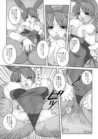 (HaruCC12) [Yuuyami Sabou (Yuuyami Sabou)] Mousou Sabou 7