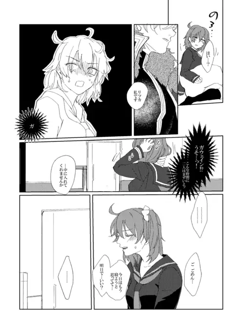 gau~e guda R 18-pon sample