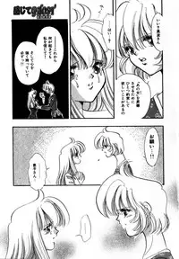 [Toura Kyura] Kanjite GHOST - Feel a Molest GHOST