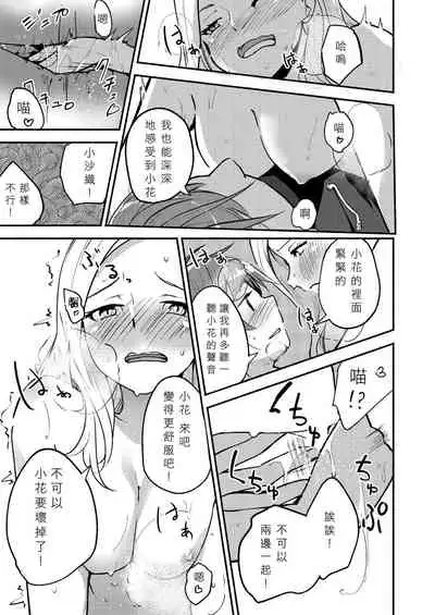 [Lilium Ladies (Various)] Lady x Lady Rubellum [Chinese] [沒有漢化] [Digital]