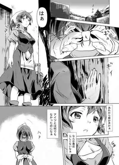 [Fuyuu Shishokai] Henbou ~Mura Musume Nina~