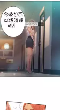 [Bak Hyeong Jun] Sweet Guy Ch.52-62 (Chinese)