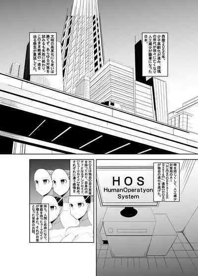 Humanroid no Semen Paradise!