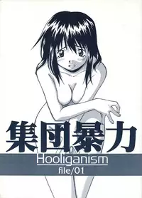 [SYU MURASAKI - HOOLIGANISM] Exhibition - File 01