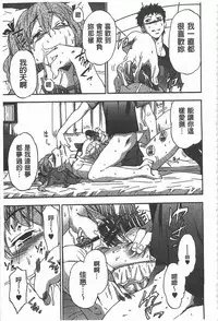 [Inu] GIRL's SHOCK!! [Chinese]