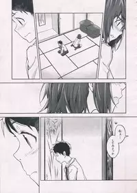 [INU] Satomiya change!! COMIC Megastore 2012-07