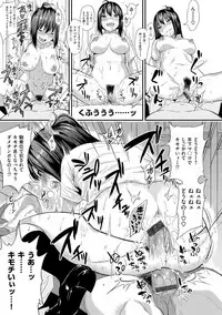 [Gujira] Gal Toka Bitch Toka Iroiro [Digital]