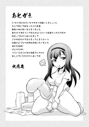 Futanarijima ~The Queen of Penis~ Ch. 6
