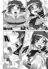 (C86) [Akusei-Shinseibutsu (Nori)] HONEY TUNES (Love Live!)