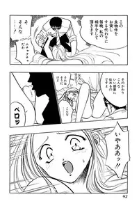 [Uu Izumi] Saori SIXTEEN