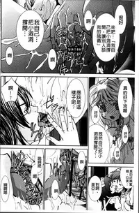 [Sada Ko-ji] Onna Sousakan-gari [Chinese]