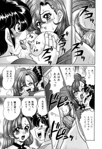 [Wataru Watanabe] Minako Sensei no Shotaiken