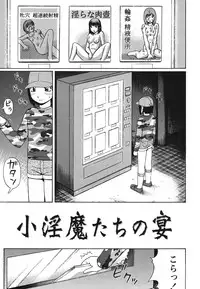 [Nitta Jun] Doutei Panic!! [Digital]