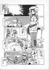 [Mercy Rabbit] Mercy's File