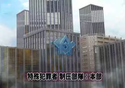 特攻機動グレイスライナー