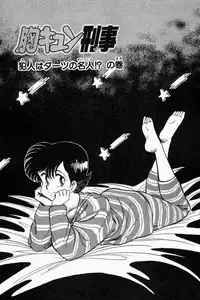 [Tooyama Hikaru] Mune-kyun Deka Vol.1