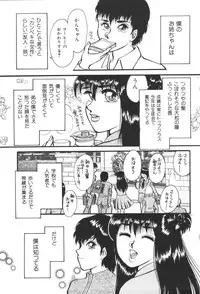 [Anthology] Kyoudai Renka 2