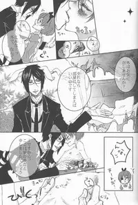 (C78) [Pink Kitten (Various)] Psychedelic Party (Black Butler)