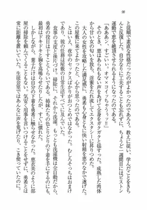 Evergreen～ぼくの四姉妹