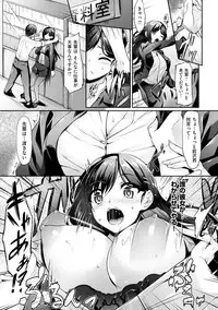 [Nakano Sora] Koi Sasayaite... - Whispering all the sweet things... [Digital]