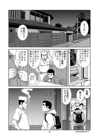 [Bansanchi (Banjaku)] Unabara Butterfly 5 [Digital]