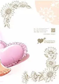 Refle de Junai Dekimasu ka?