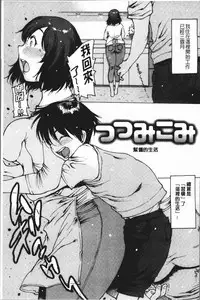 [Nishi Iori] Onanie Friend [Chinese]