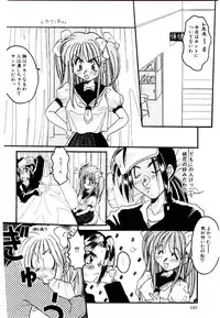 [Fujioka Tamae] Dare ni mo Iccha Dame yo