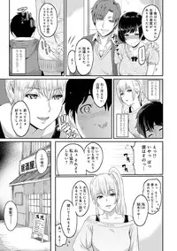 [Yoshiura Kazuya] Kizashi Ch. 1-5