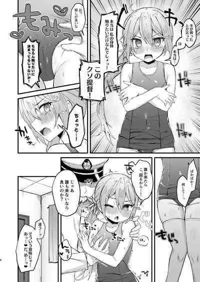 Sukumizu Mode ga Jissou saremashita