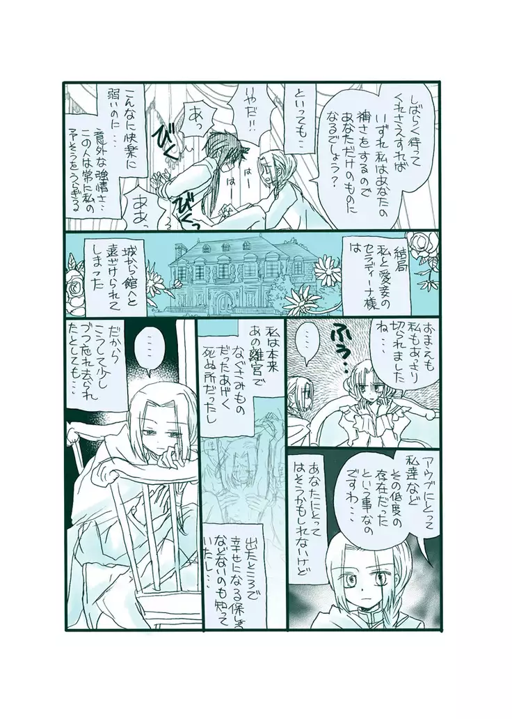 Dark Jimi na フェルジル no Mousou