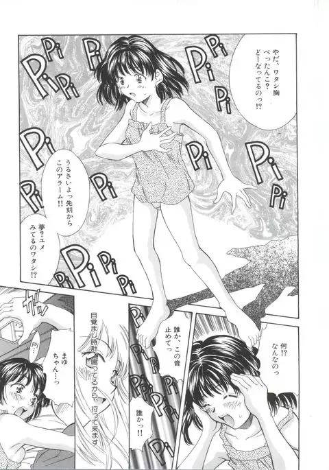 Natsu no Time Machine